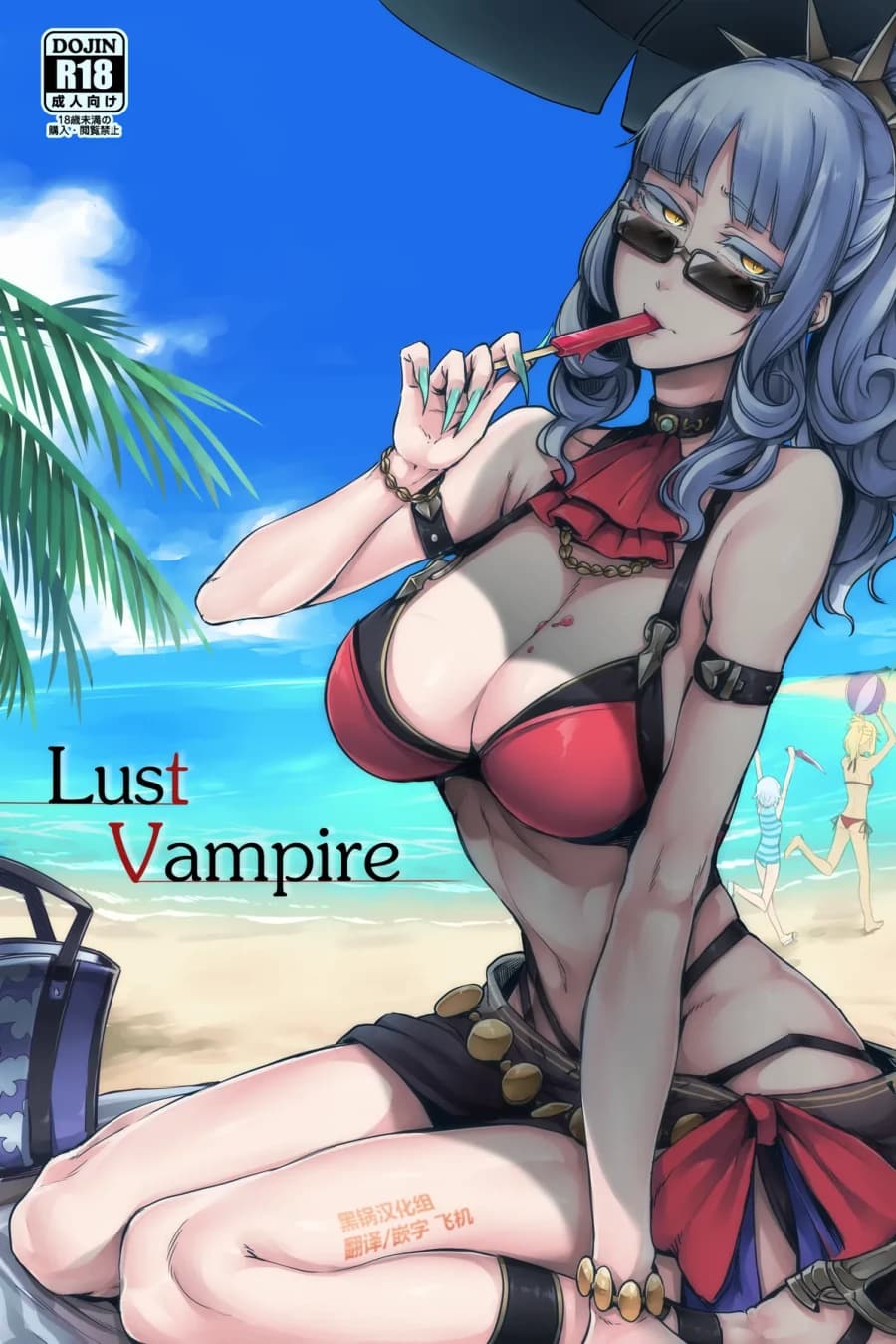 Lust Vampire