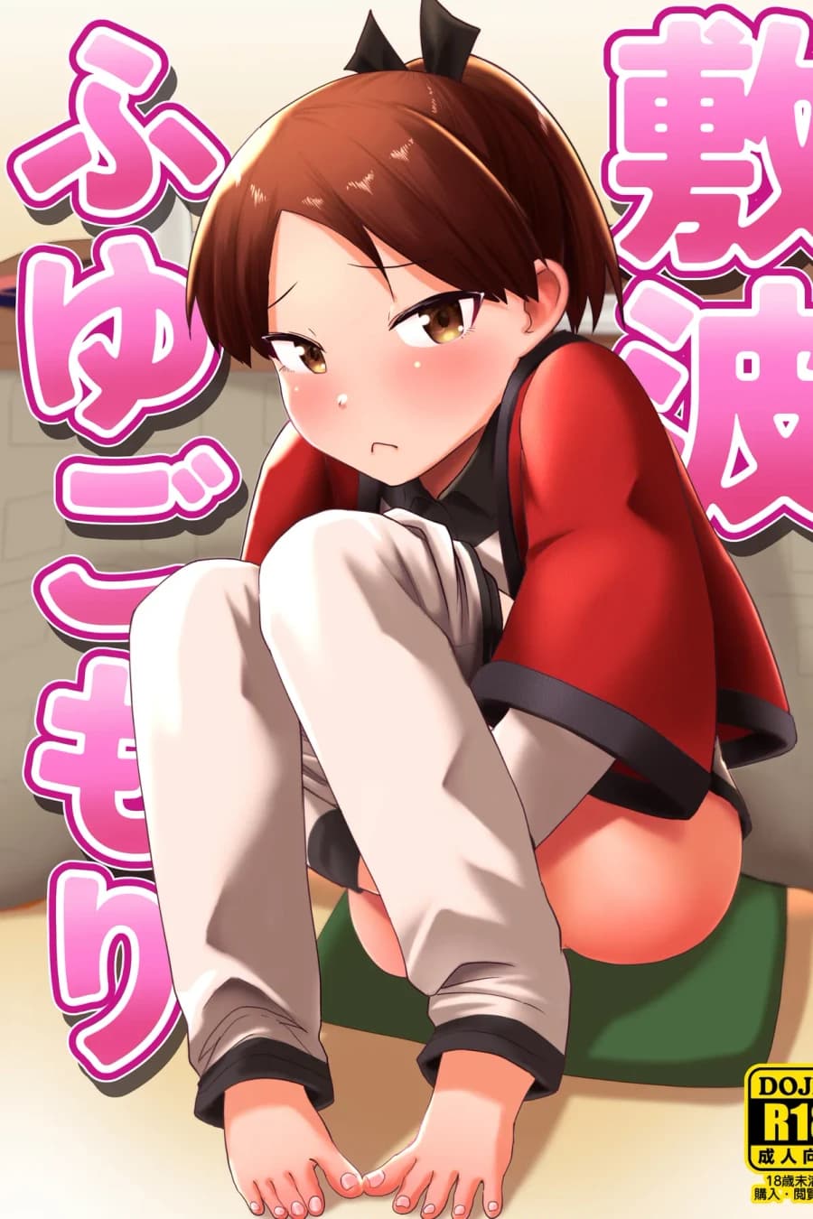 Shikinami Fuyugomori