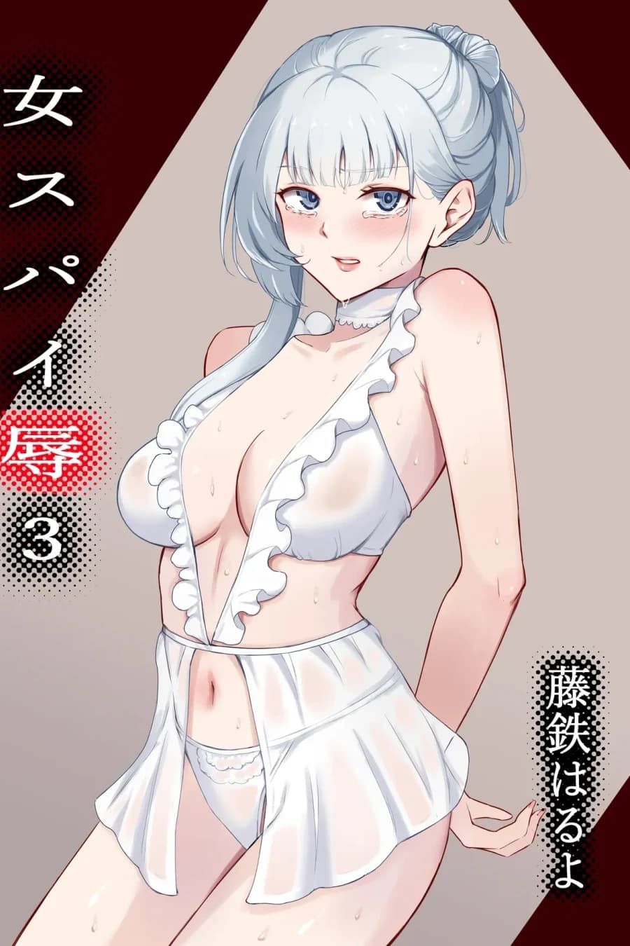 Onna Spy Jyoku 3