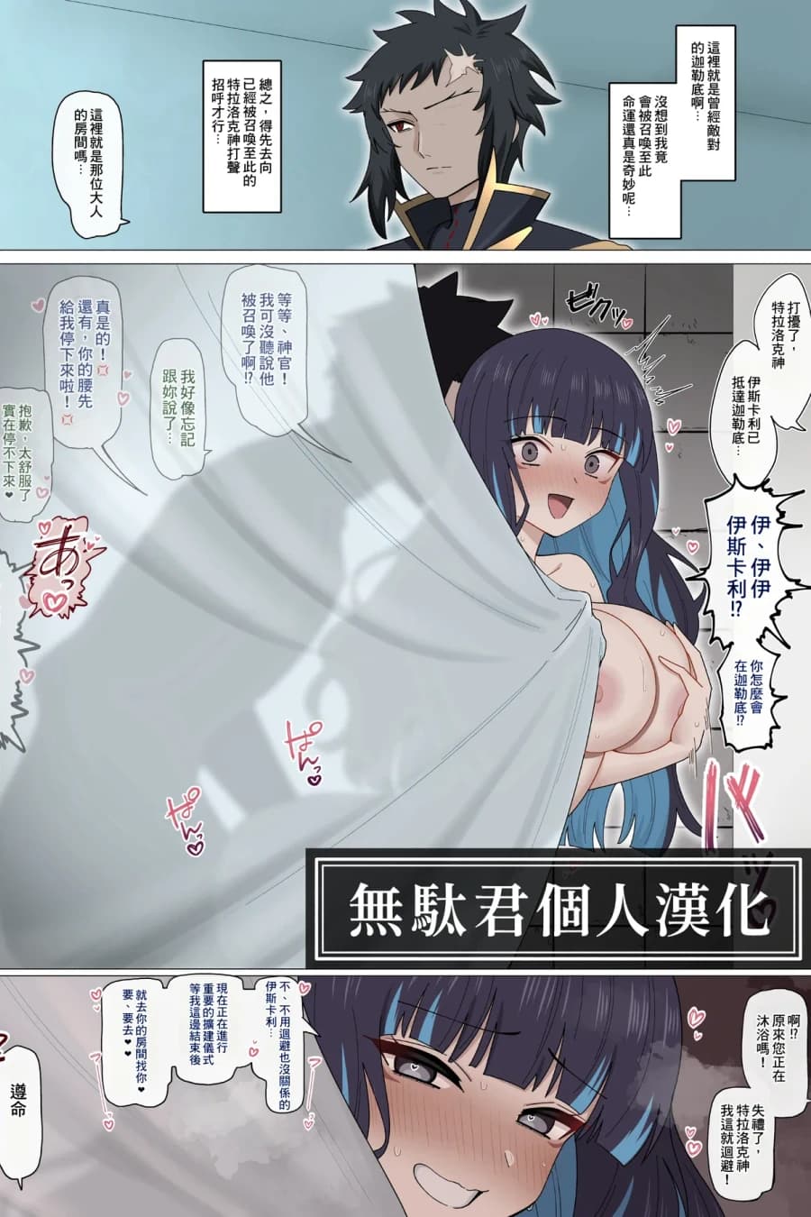 Katsute no Tami ni Baresou ni Naru Tenochi