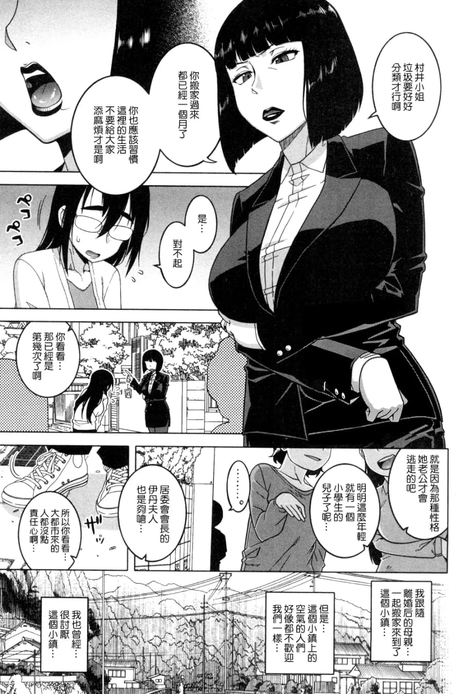 Kami-sama no Iu Toori