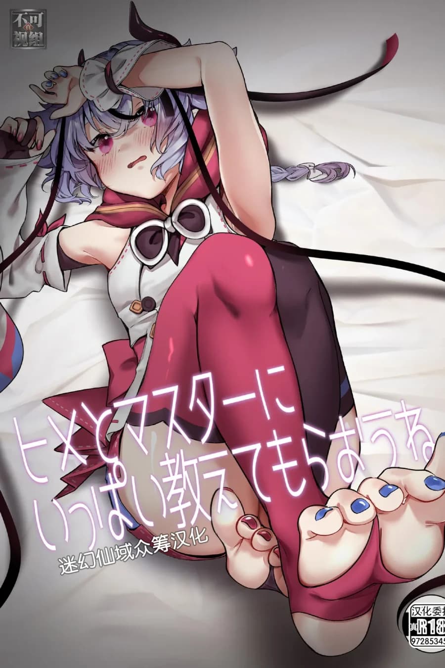 ヒメとマスターにいっぱい教えてもらおうね