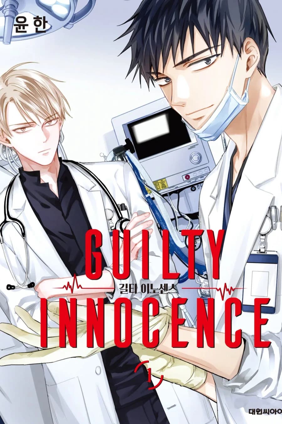 Guilty Innocence 1
