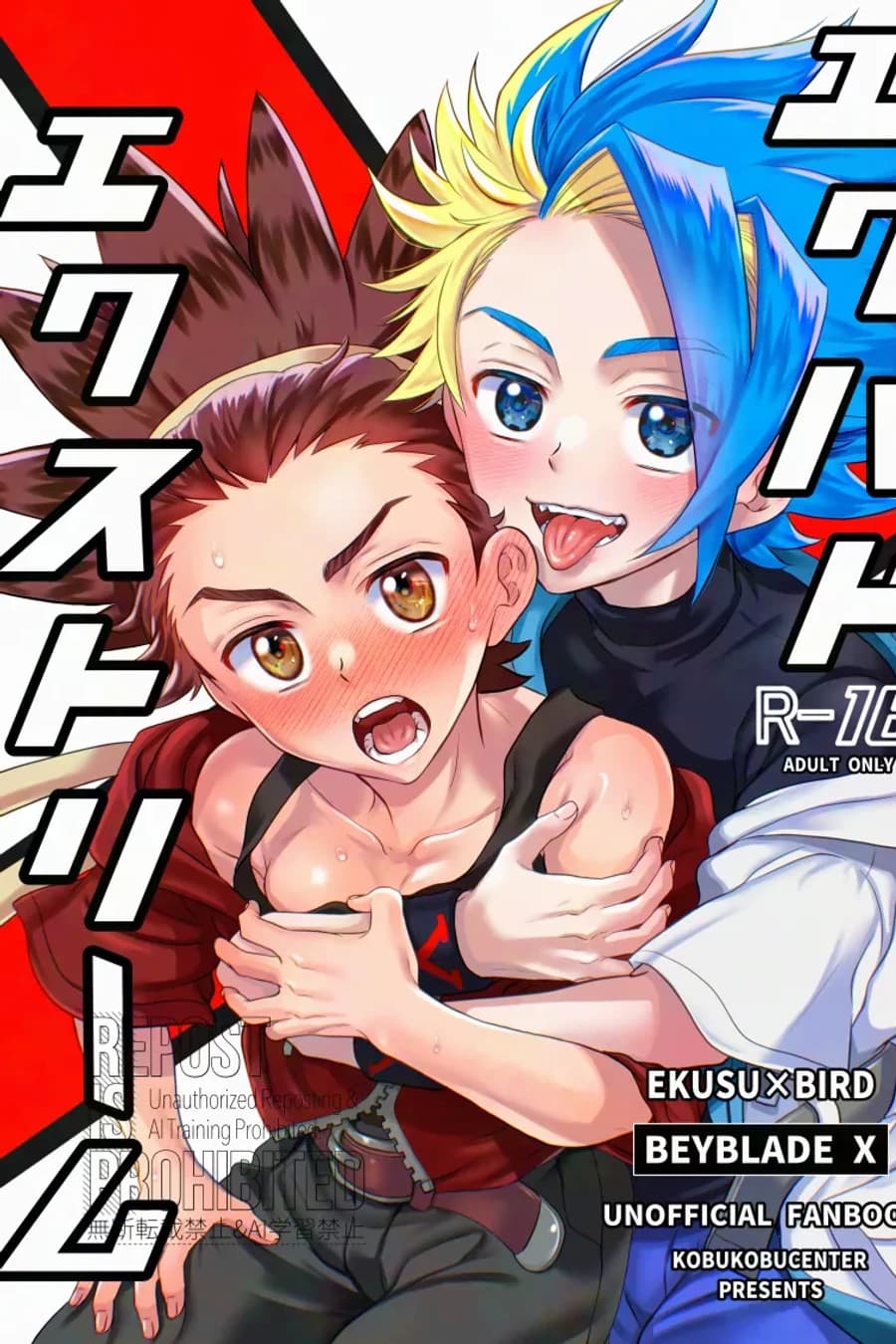 Ekubado Extreme