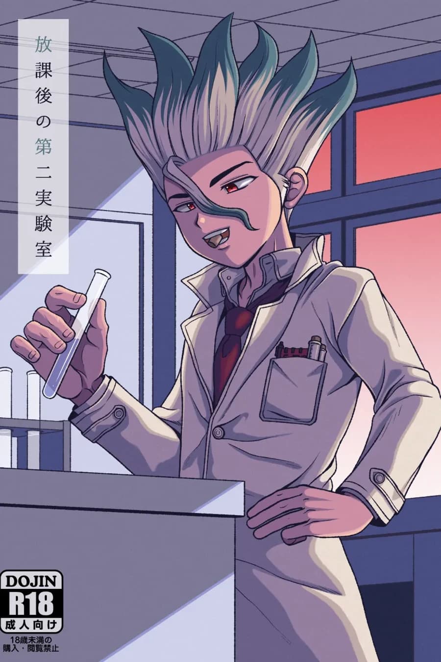 After-School Second Laboratory