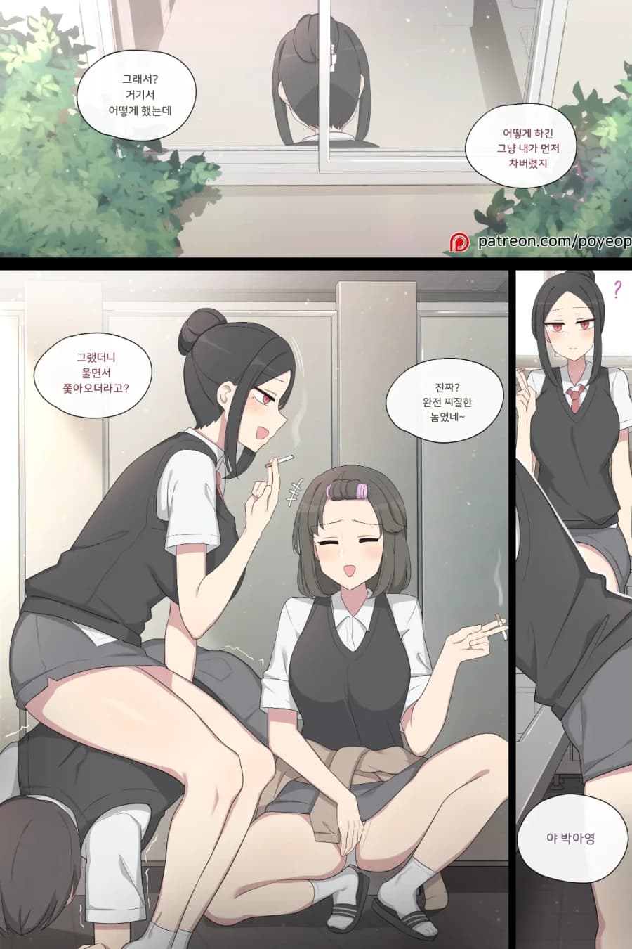 학교 화장실에서