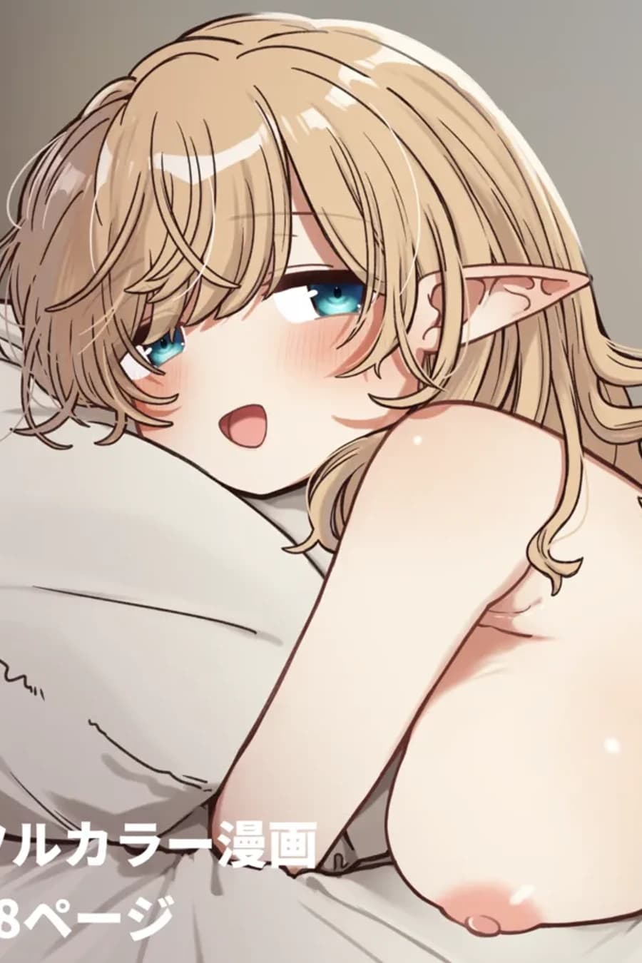 Elf to Musubu En. - A Bond with an Elf