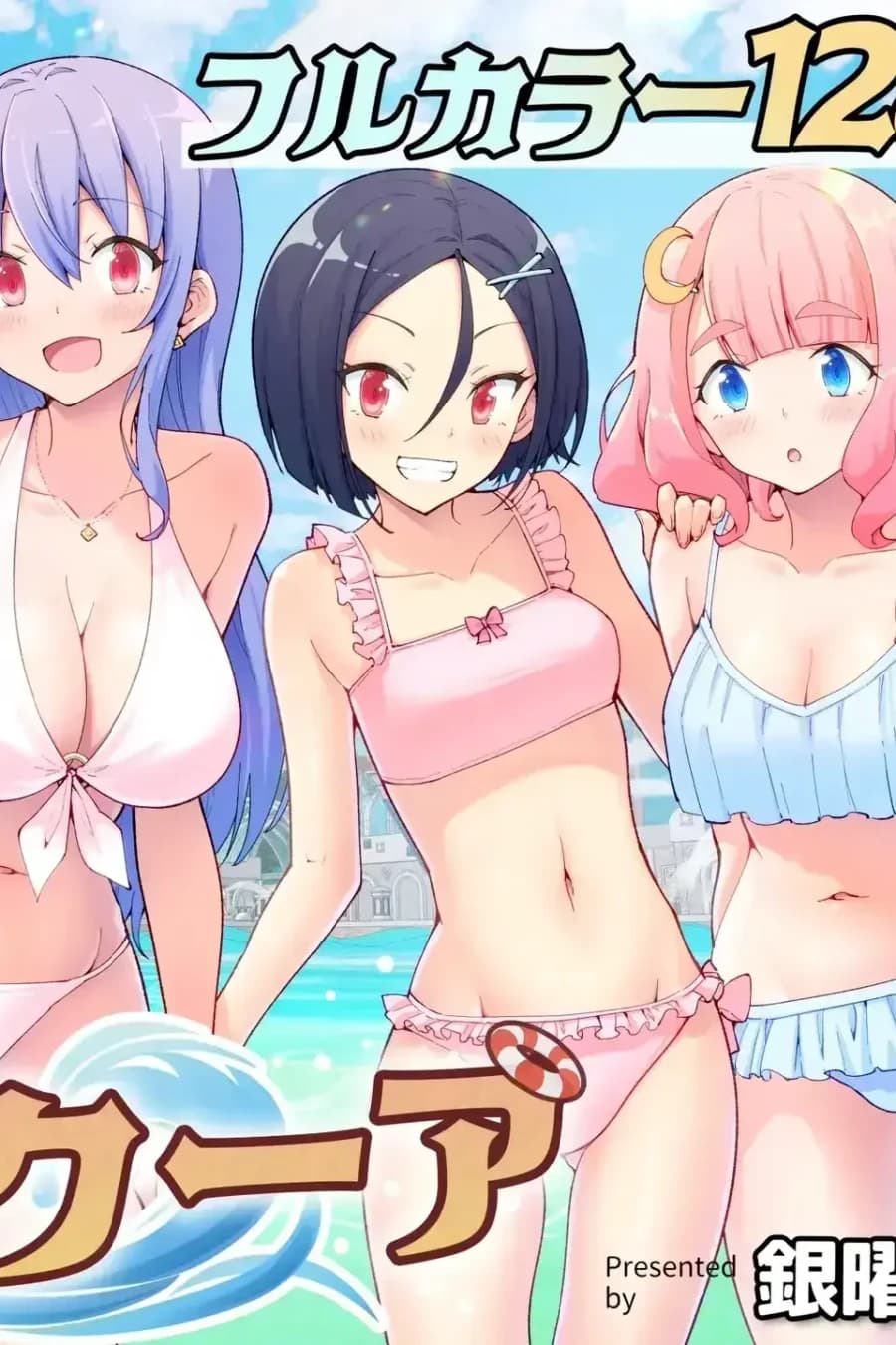 슈퍼 카이라쿠아