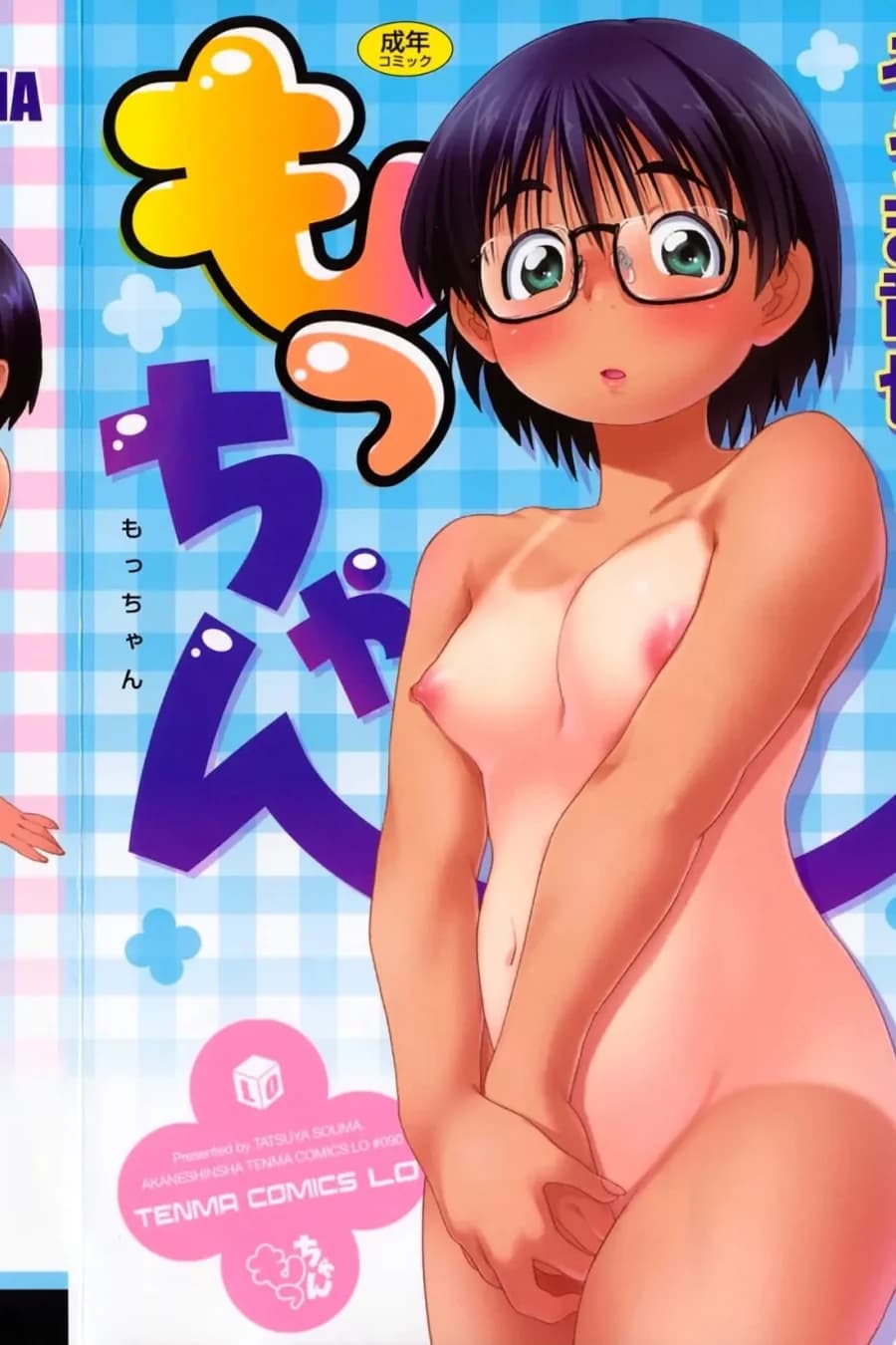 못짱