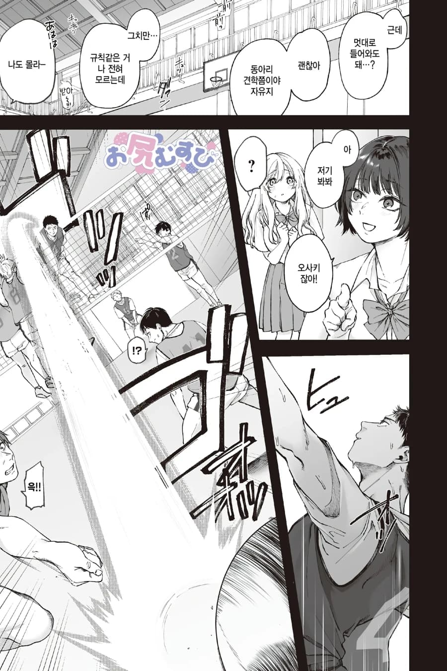 엉덩이 무스비