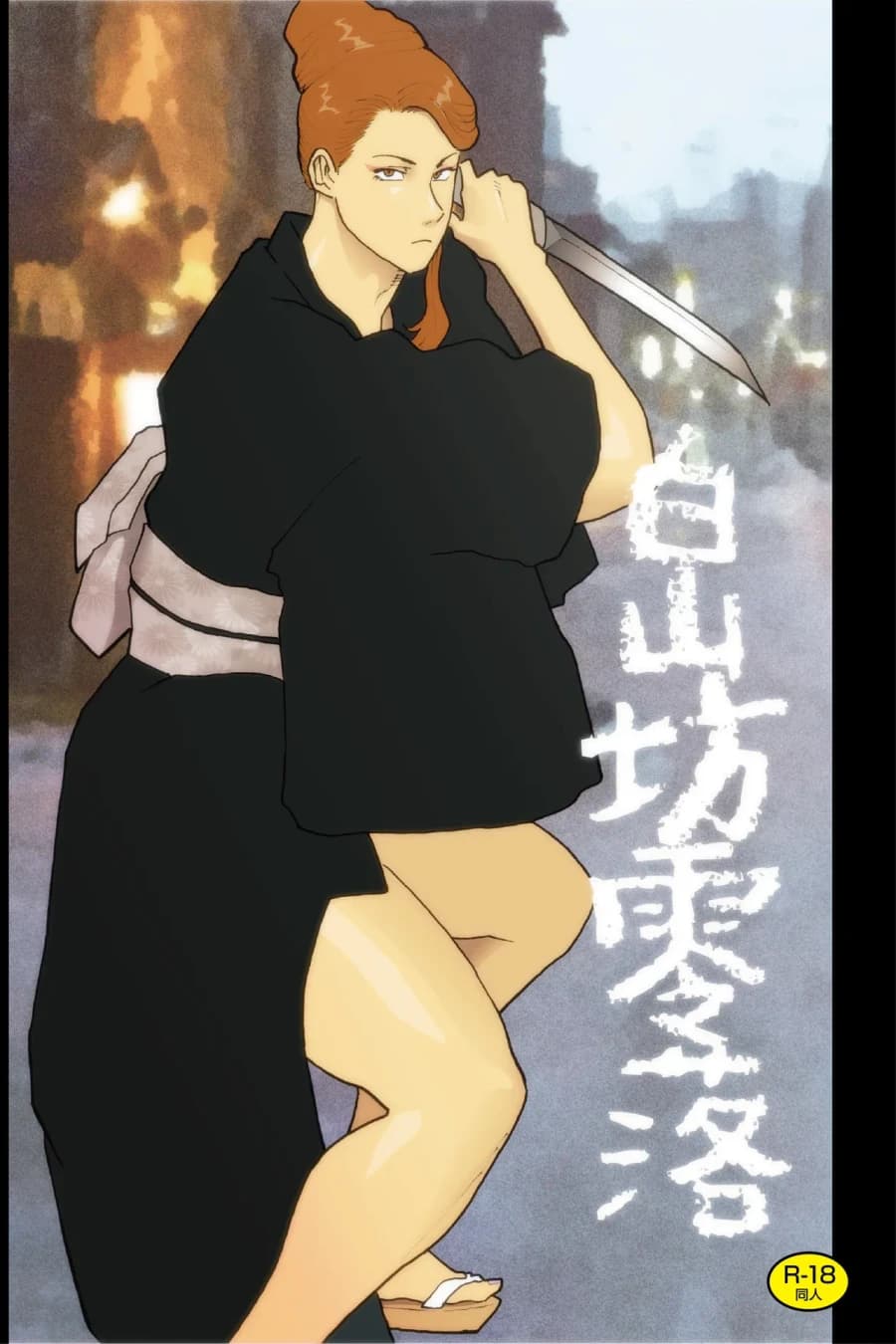 Hakusanbou Reiraku