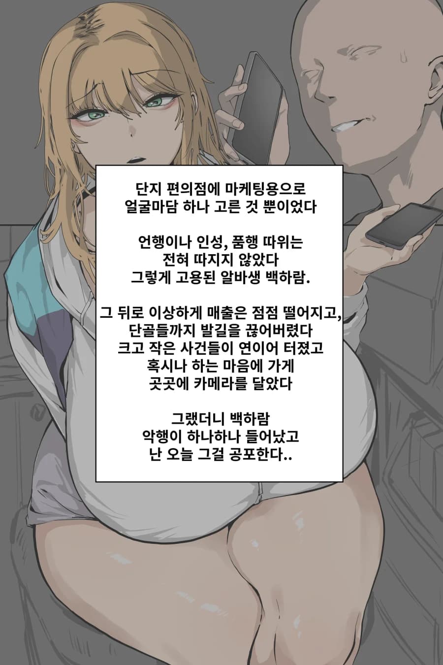 백하람