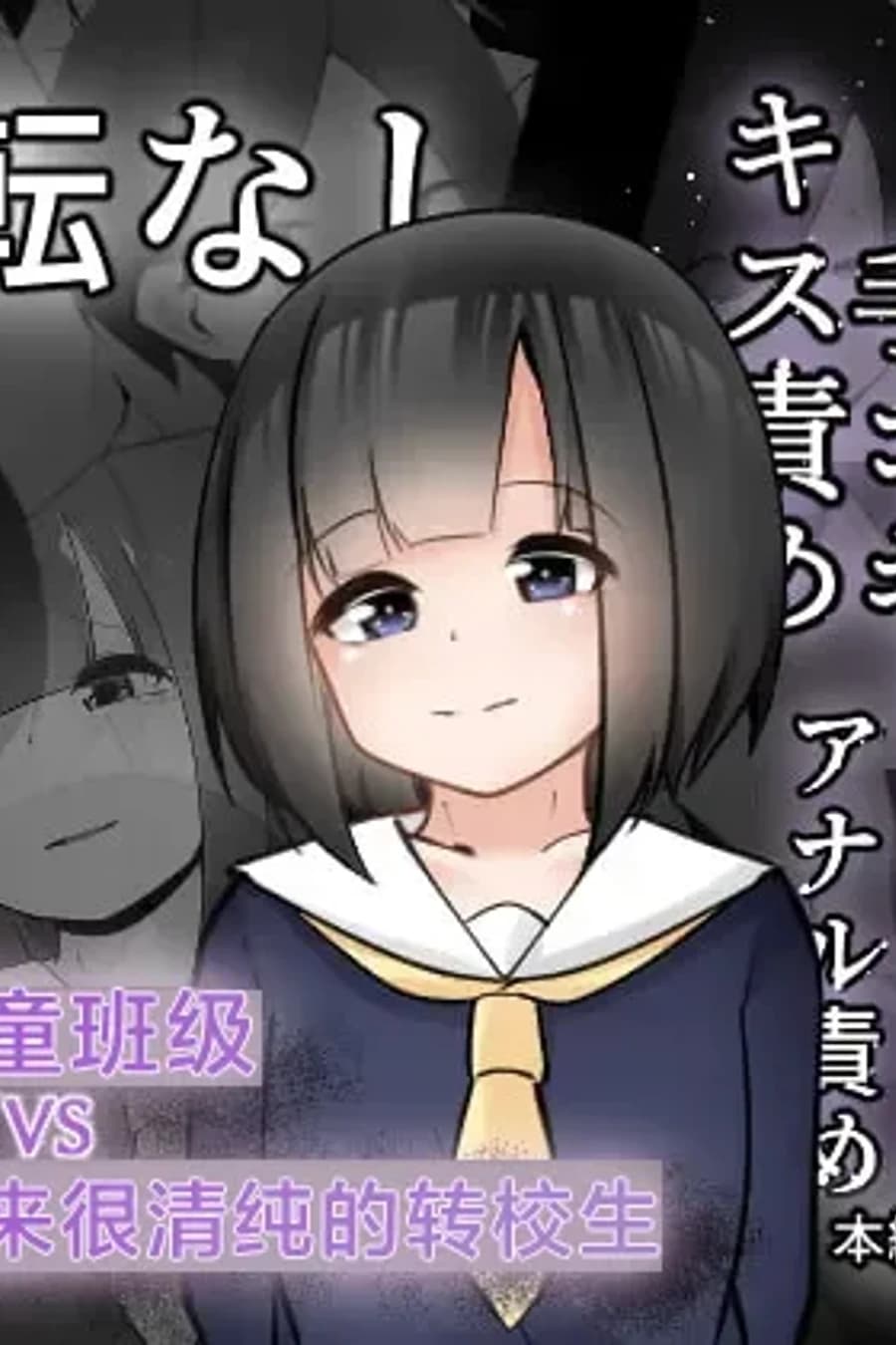 Problem Class VS Pure-Looking Transfer Student