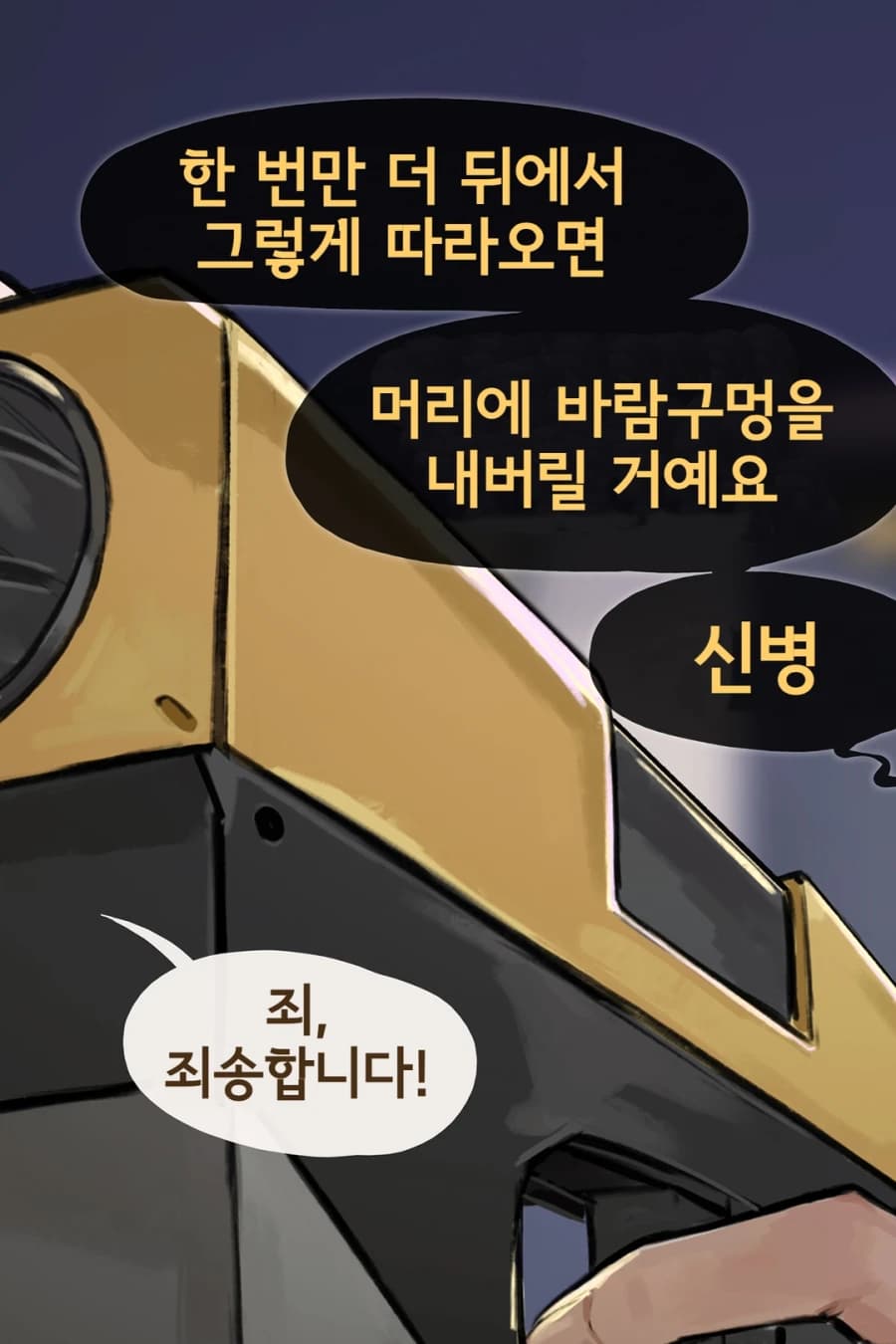 트리거의 특기