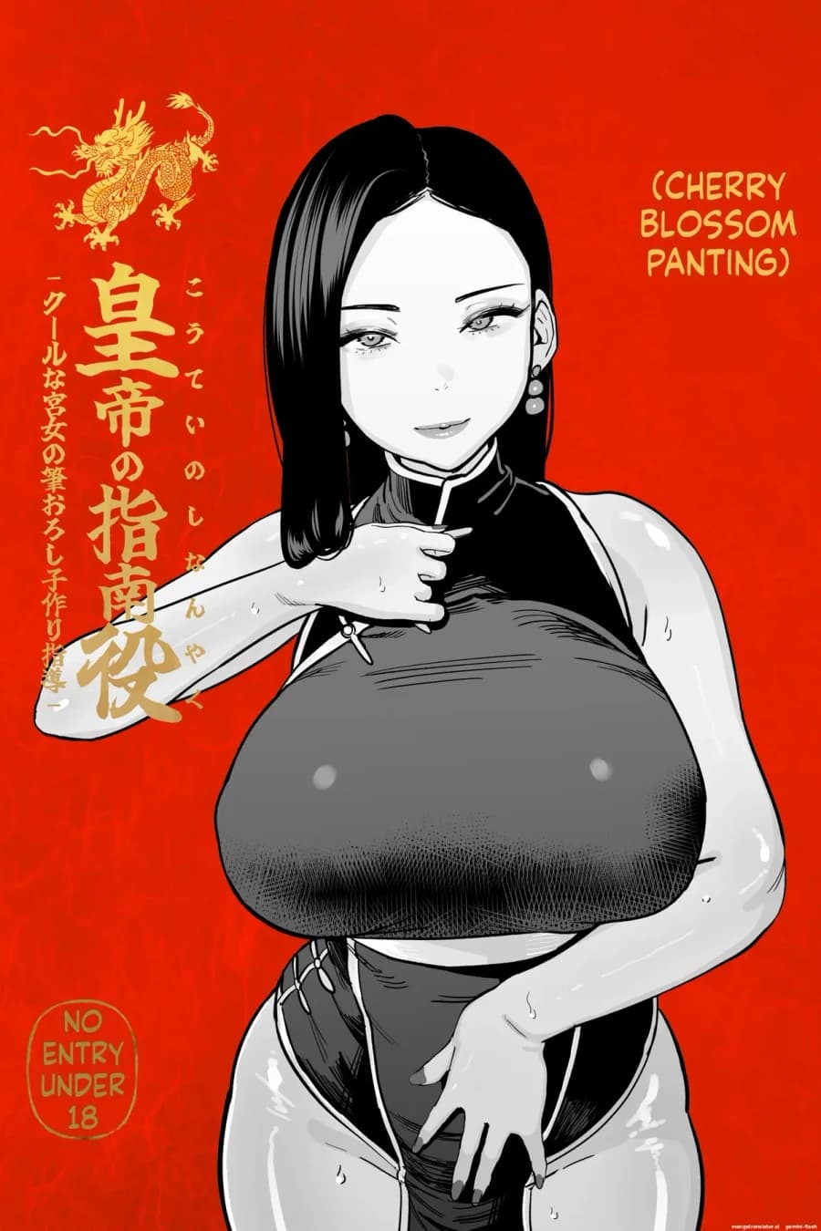 The Emperor's Guide - The Cool Court Lady's First Time and Childmaking Instruction