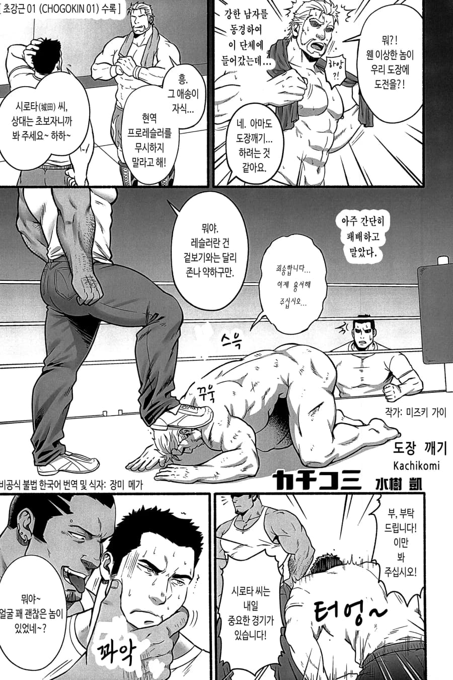 도장 깨기
