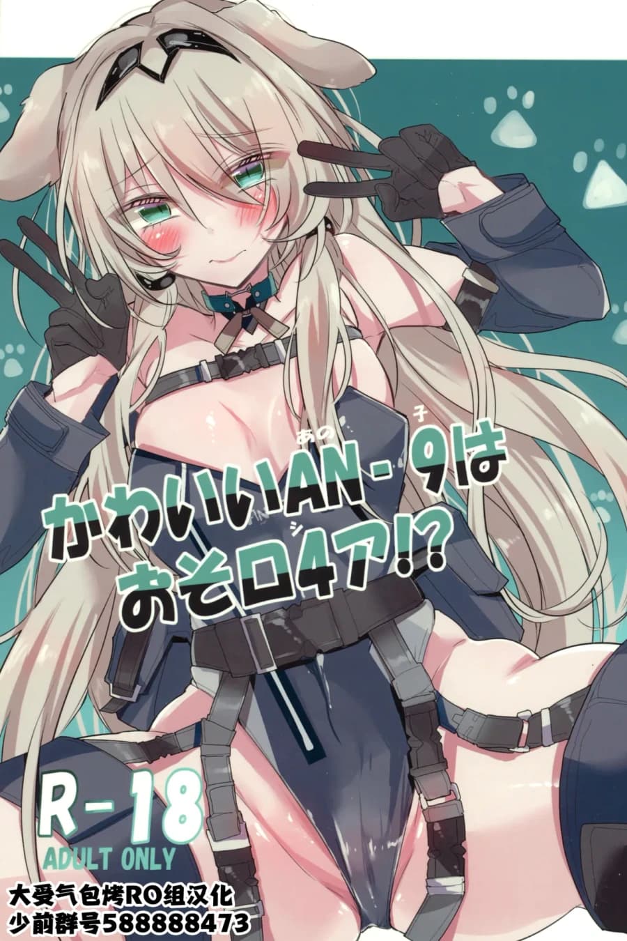 Kawaii AN-94 wa osoro4a!