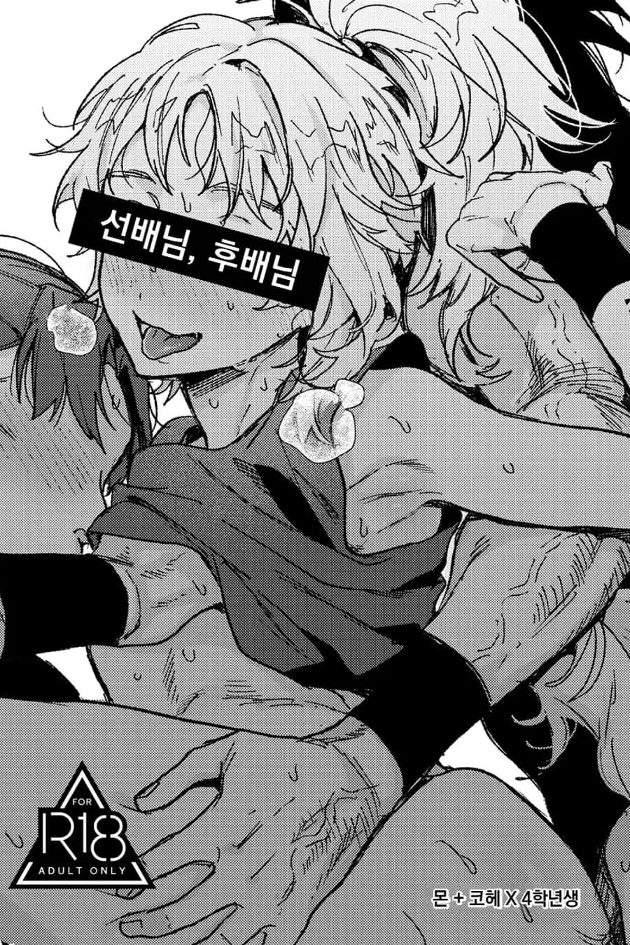 선배님, 후배님