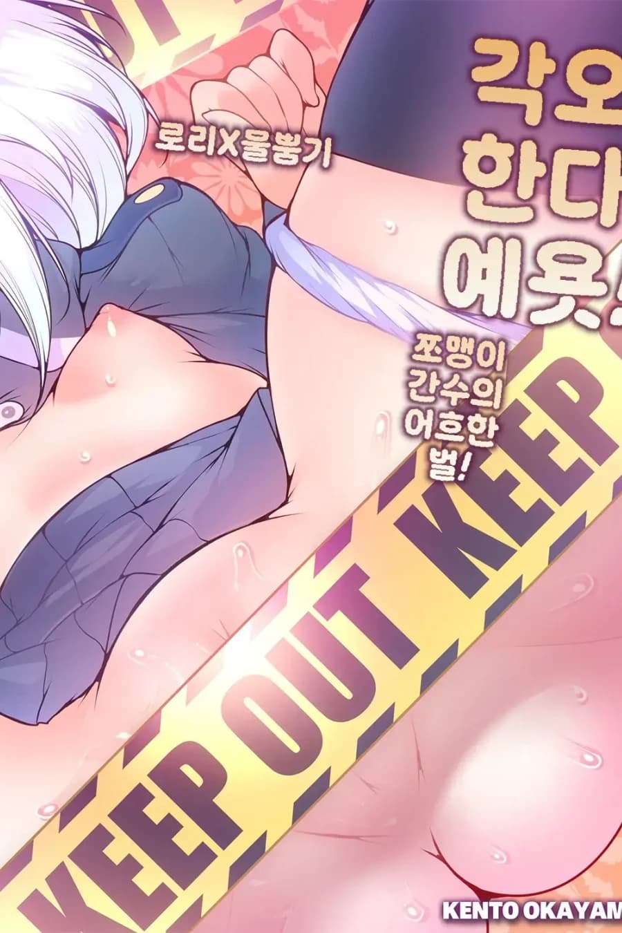 각오한다며요!!