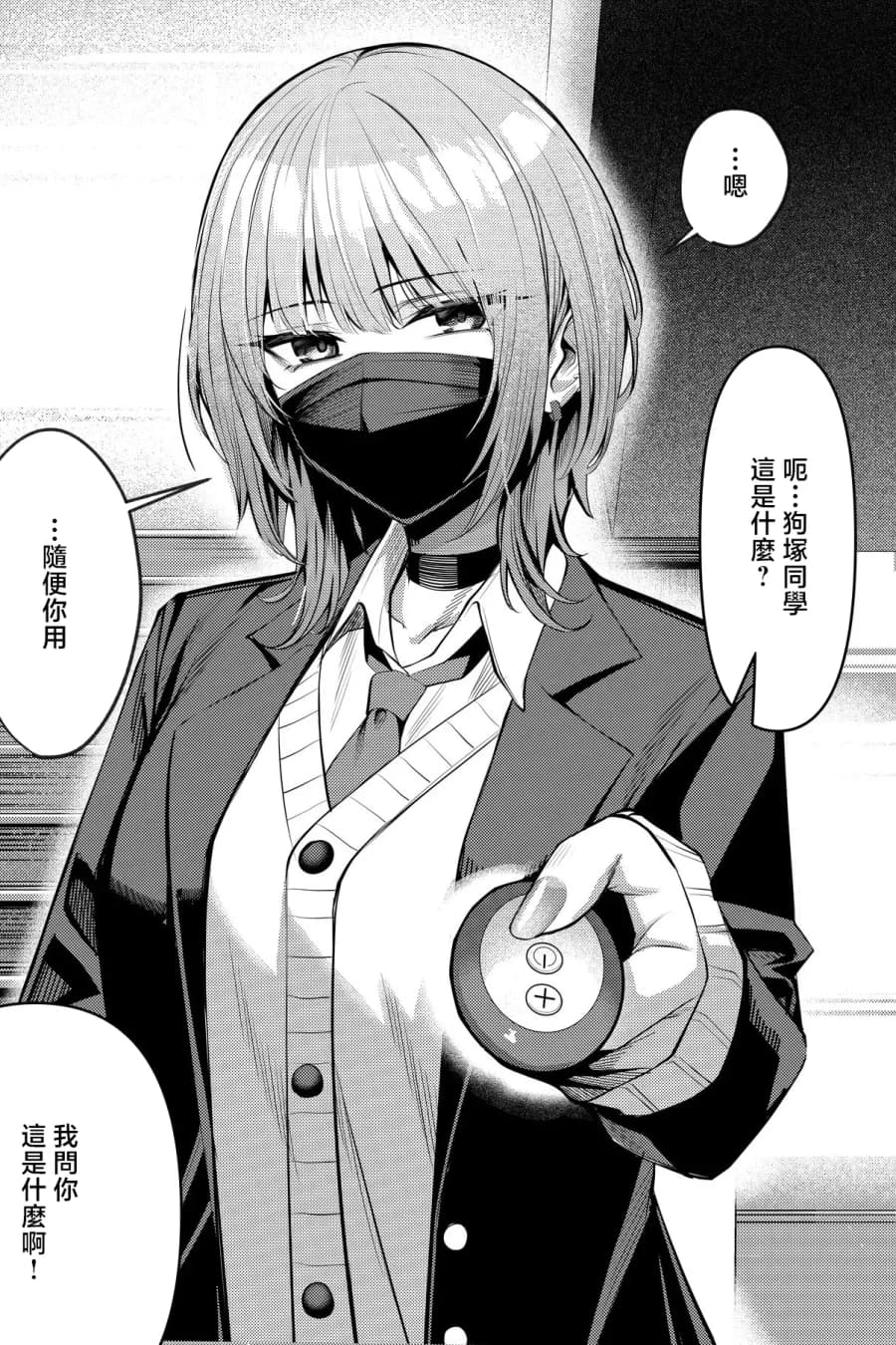 Inuzuka-san with Special Hobbies 2-3