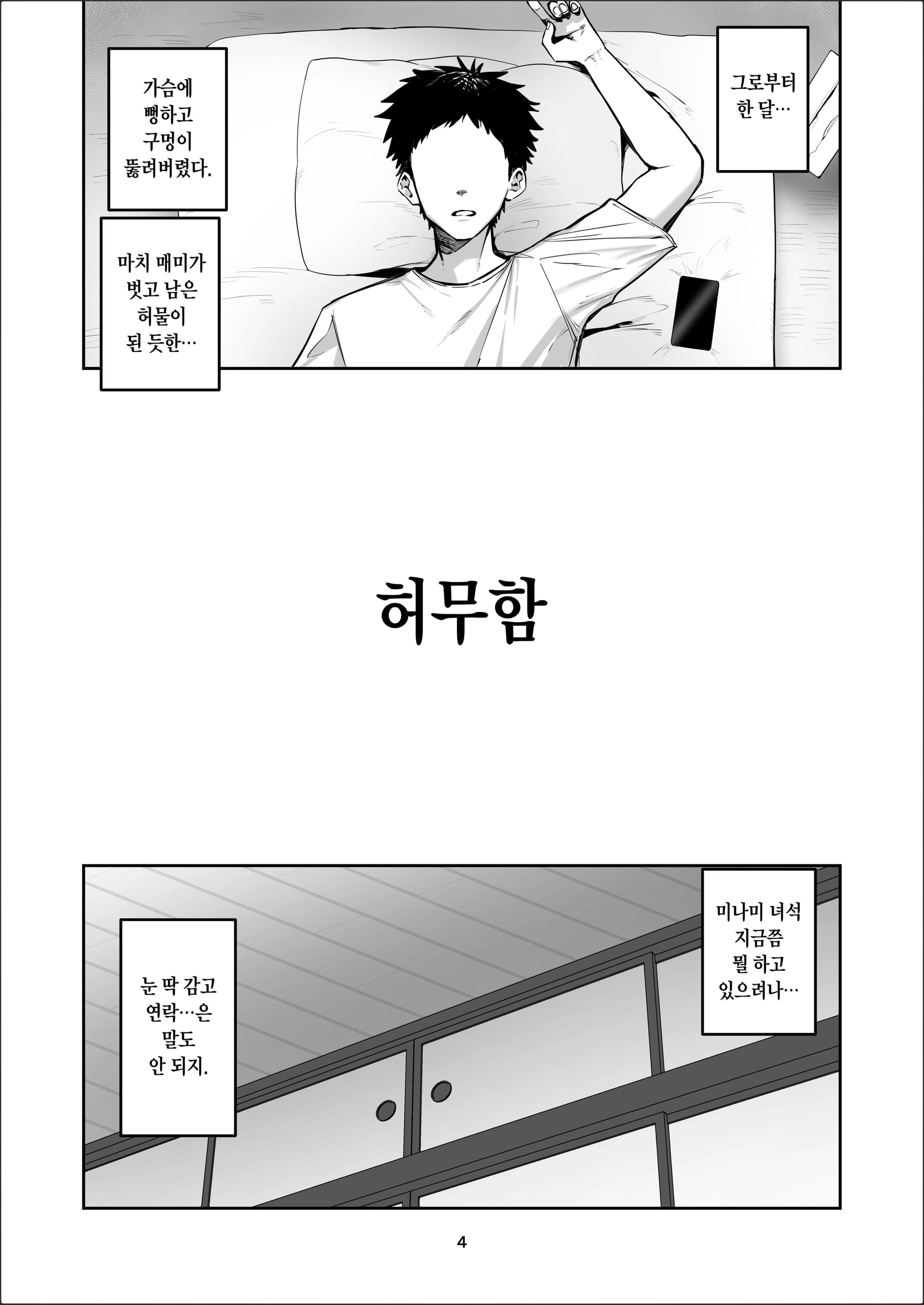 페이지 3