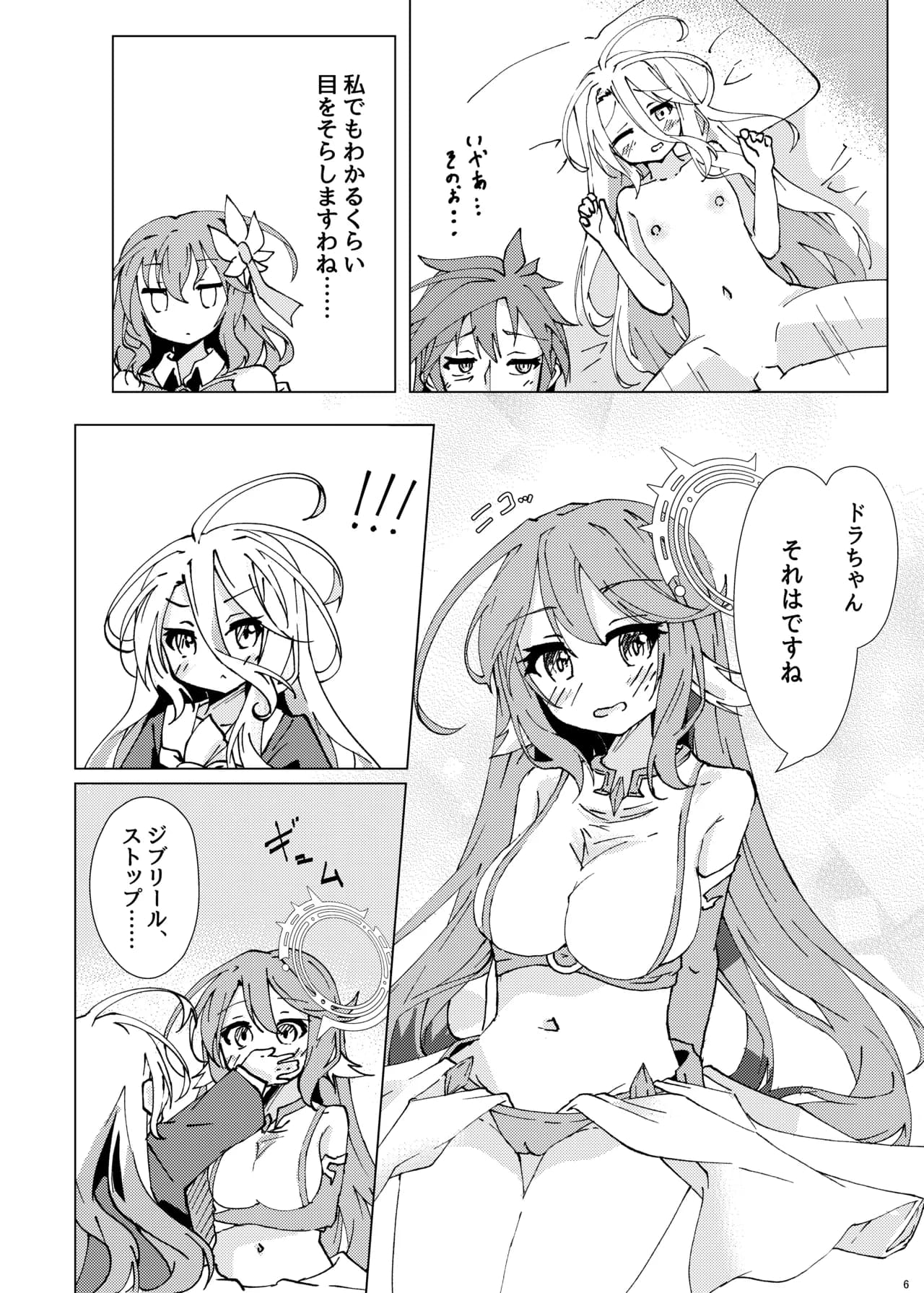 ページ 4