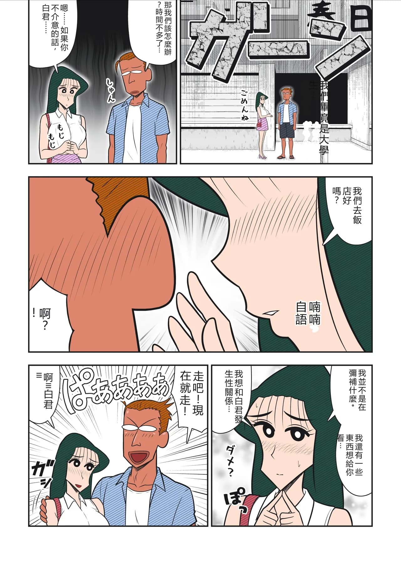 ページ 13