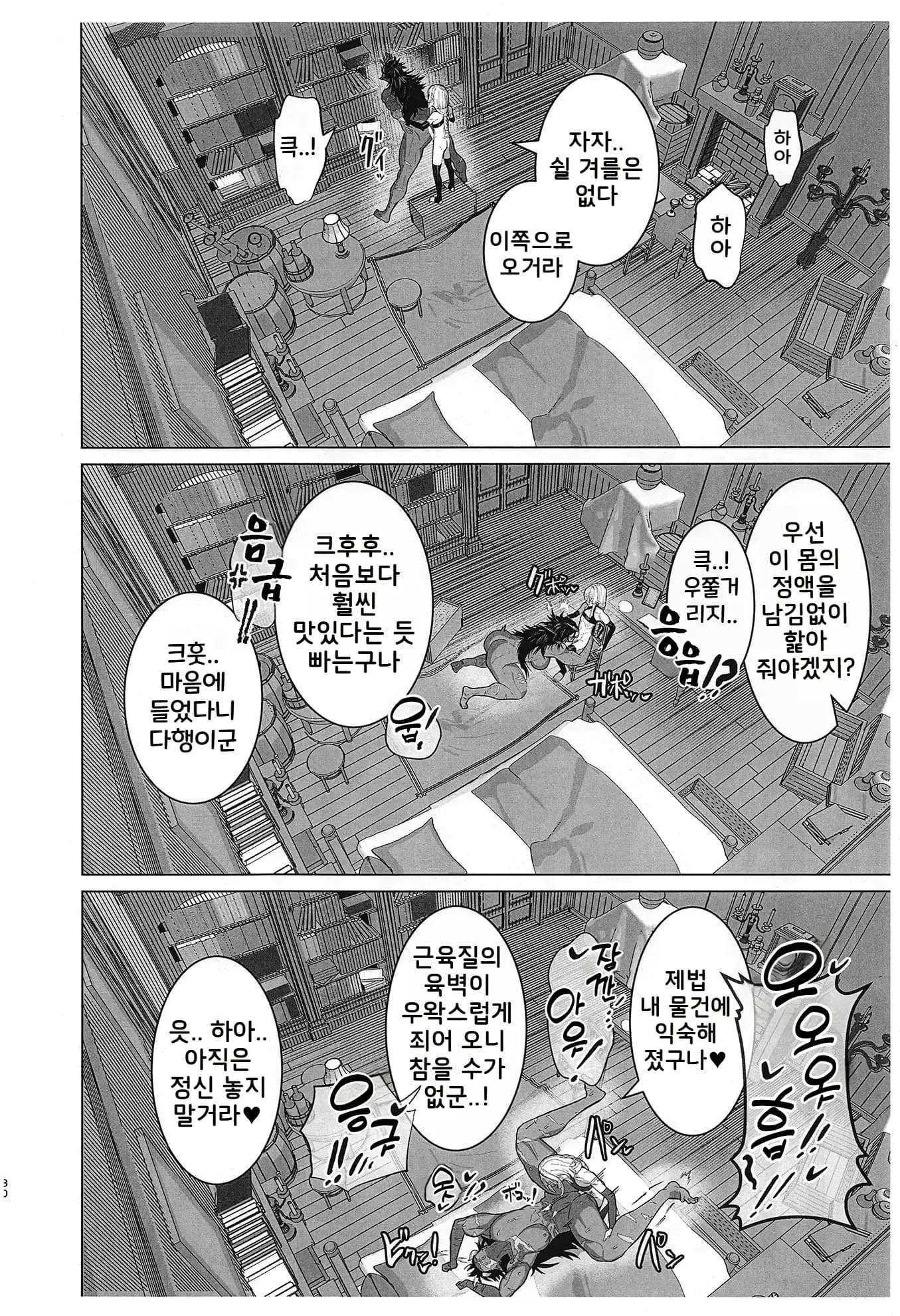 페이지 29