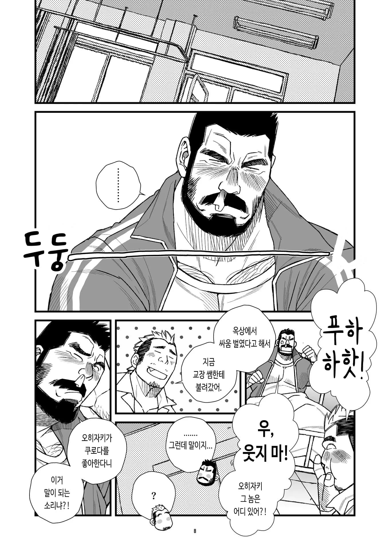 페이지 9
