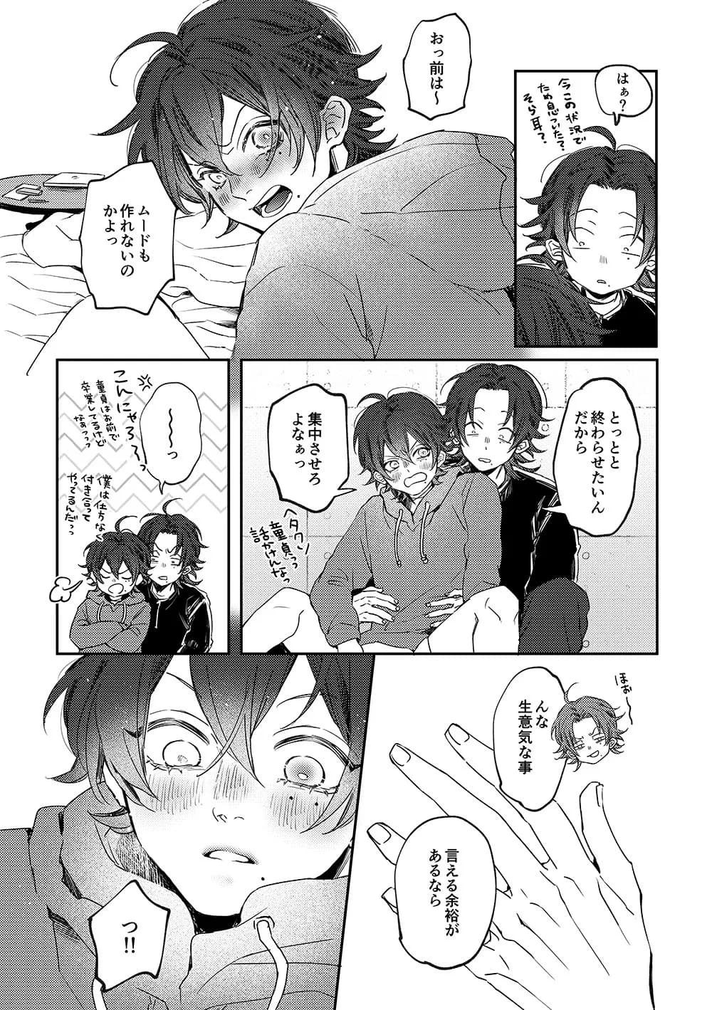 ページ 12