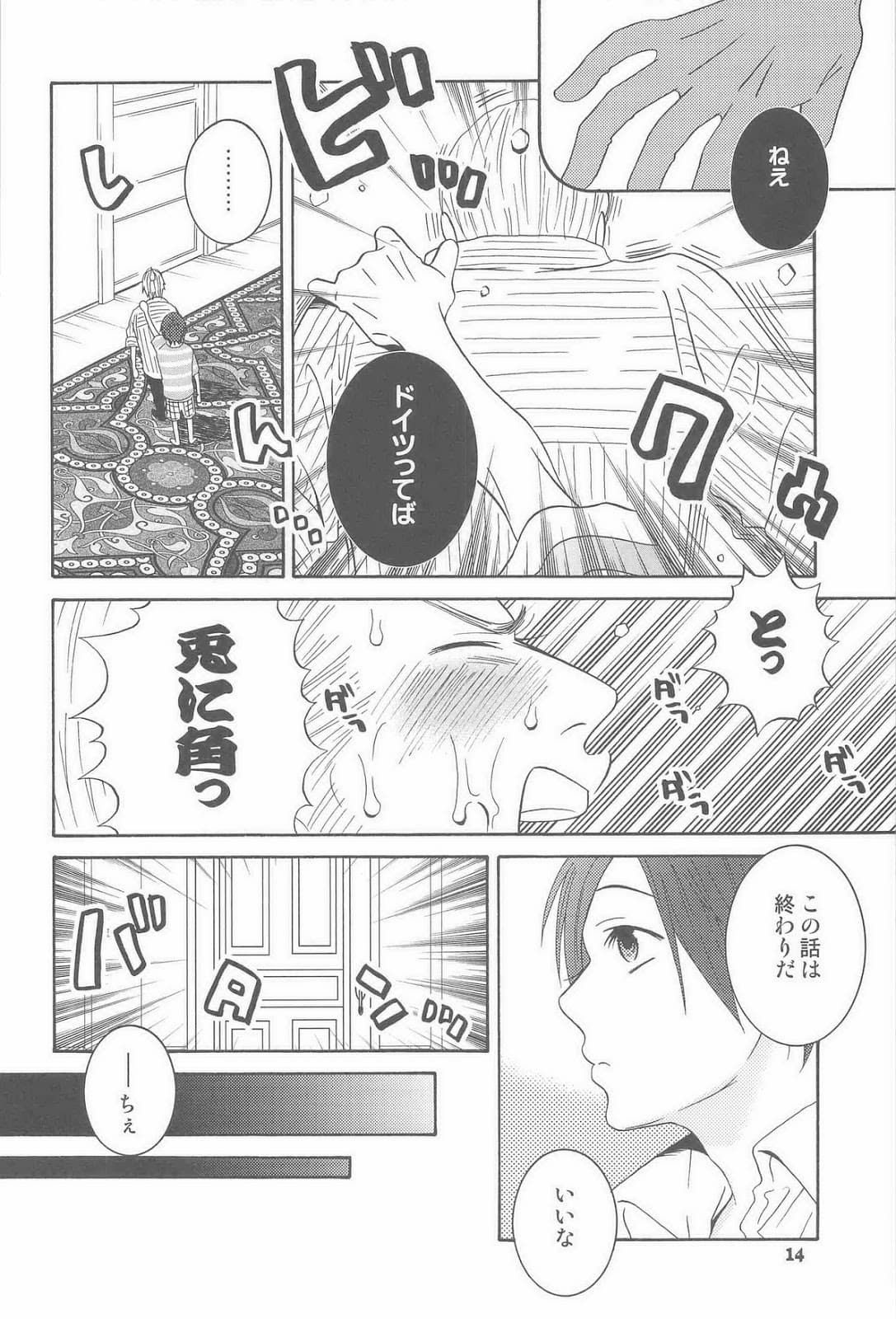 ページ 14