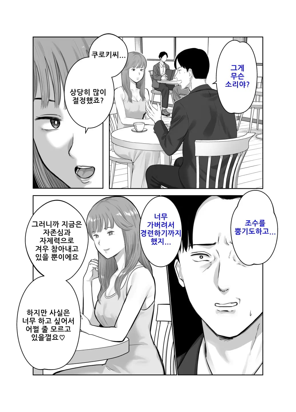 페이지 36