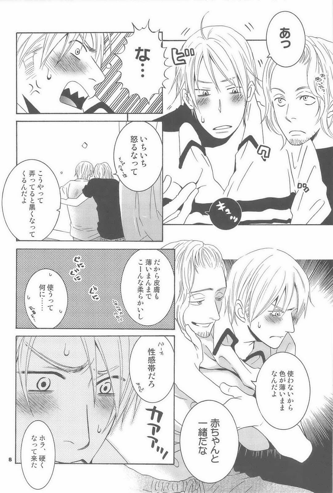 ページ 8