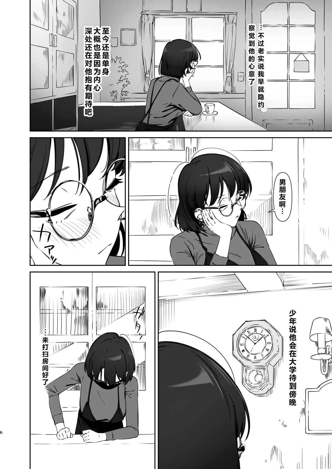 ページ 5