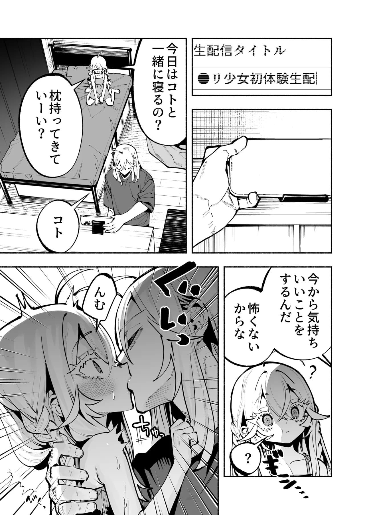ページ 24