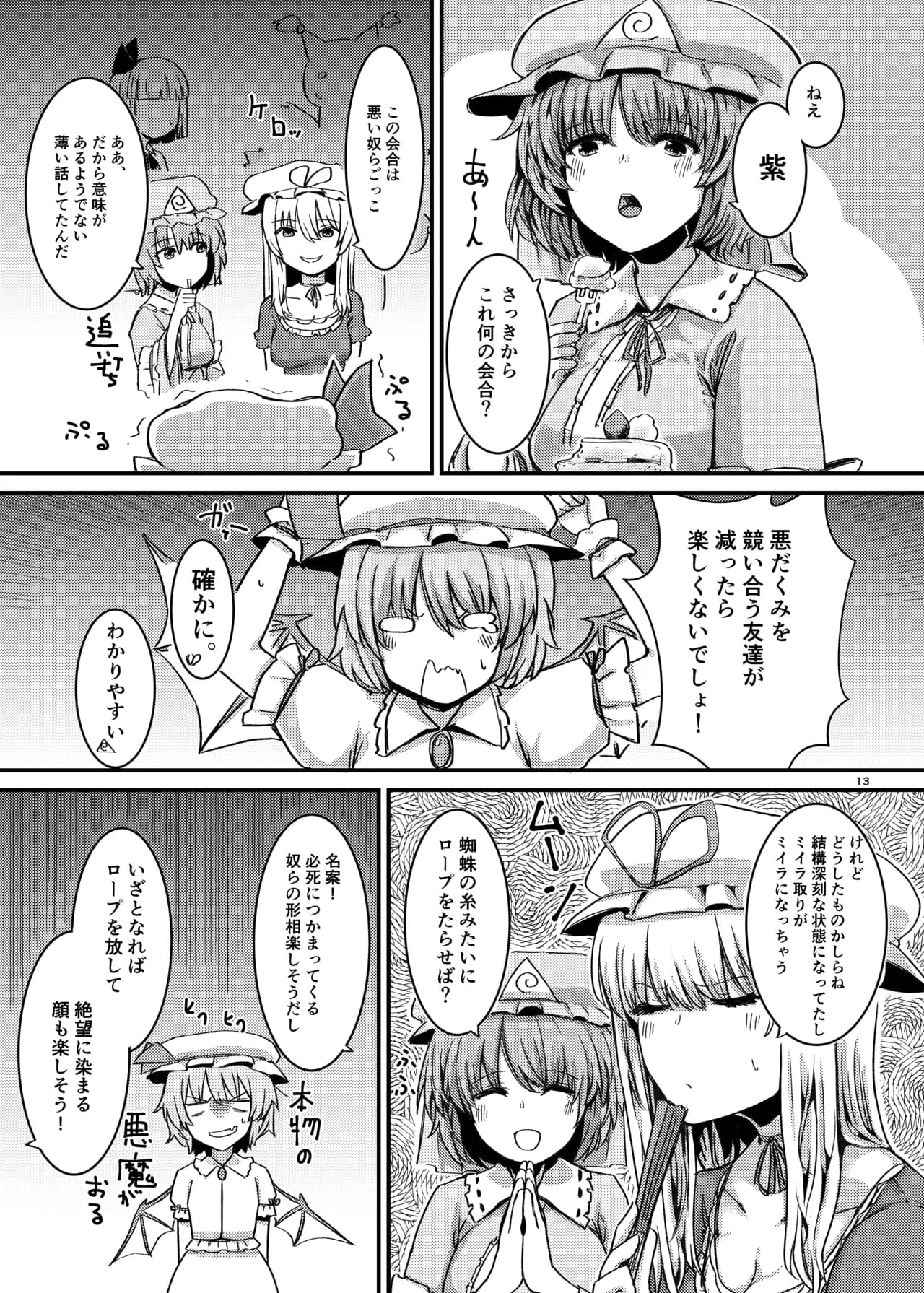 ページ 14