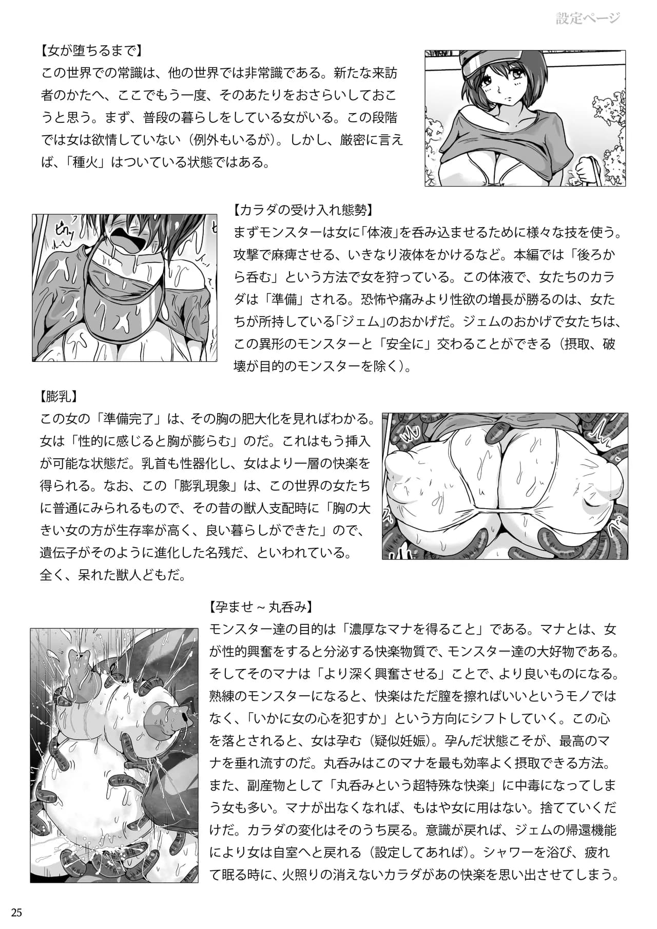 ページ 25