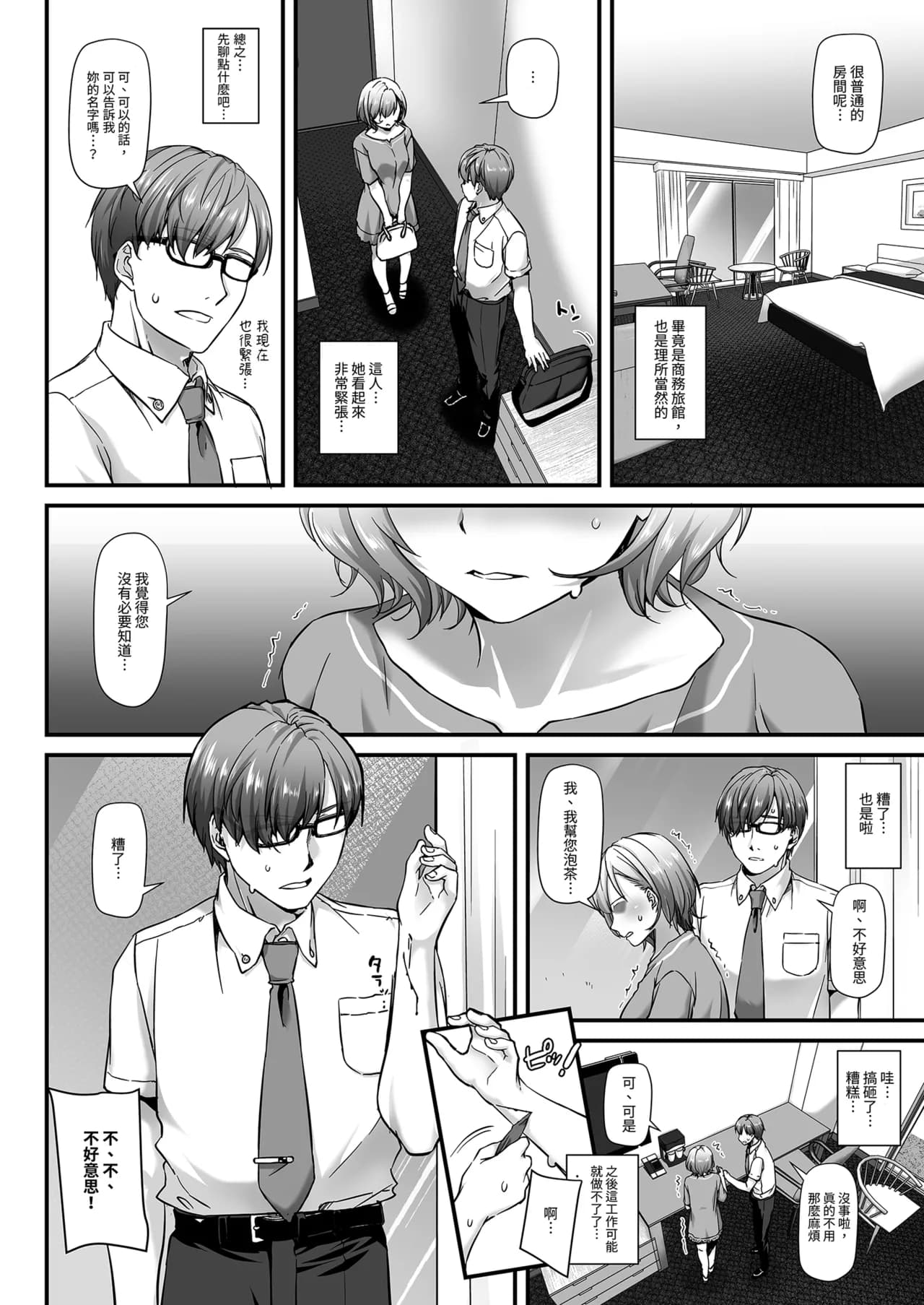 ページ 4