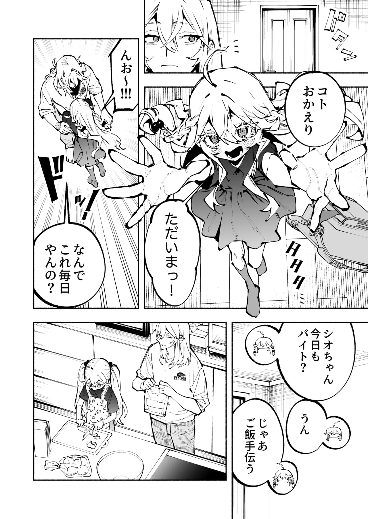 ページ 7