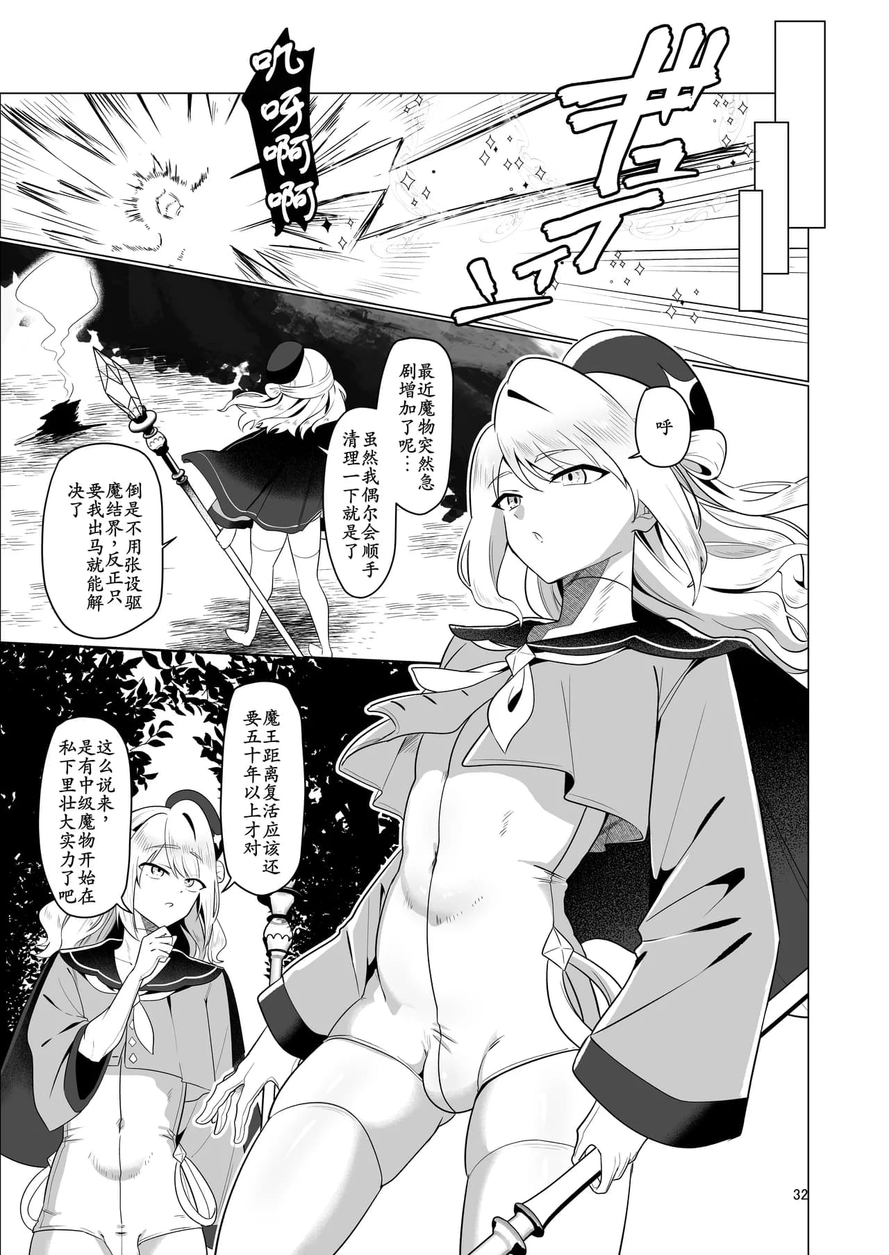 Page 32