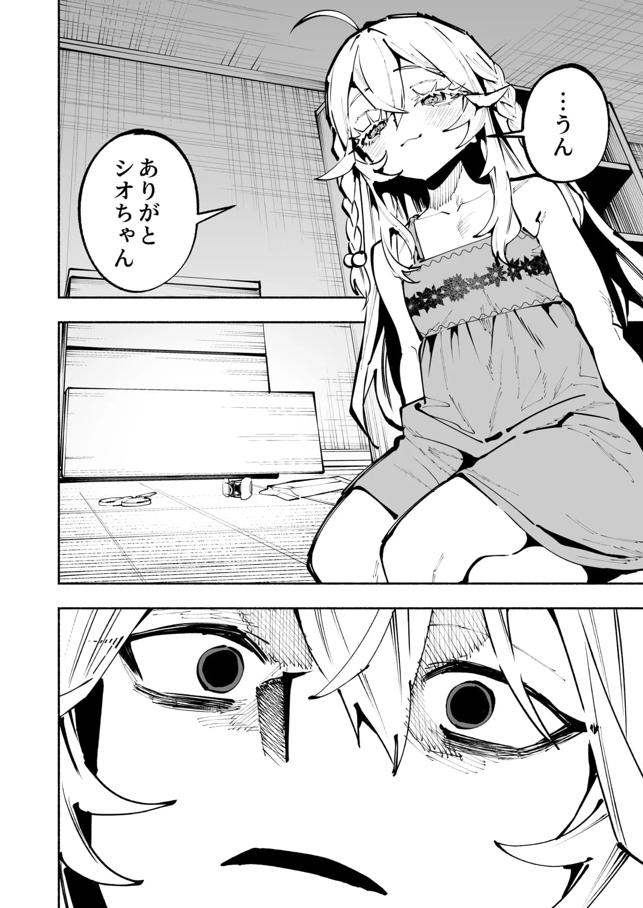 ページ 17