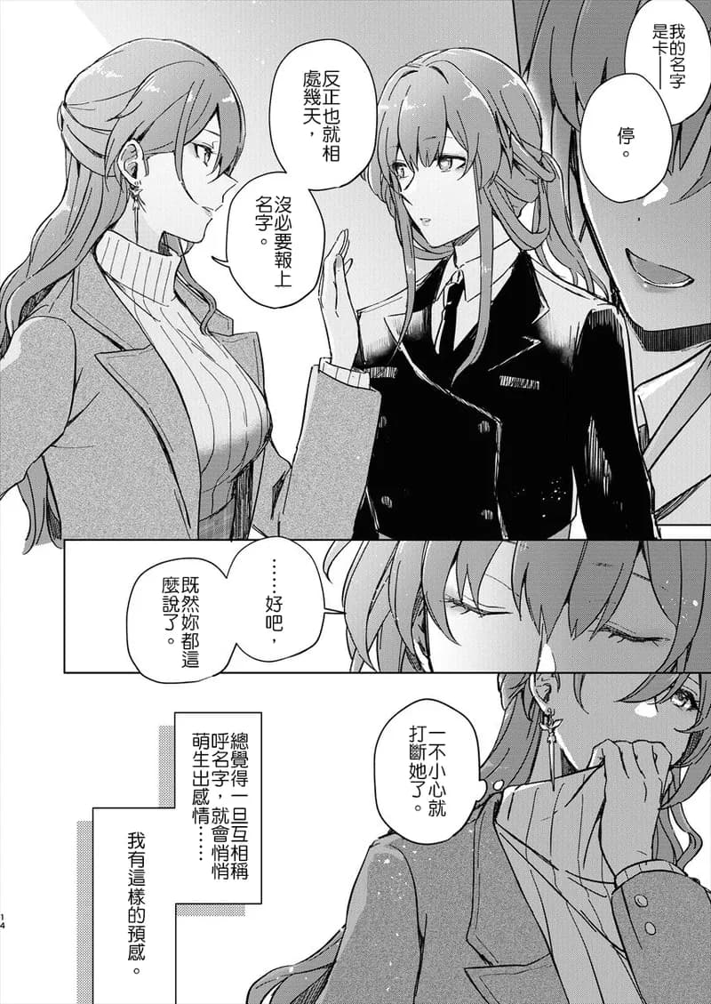 ページ 13