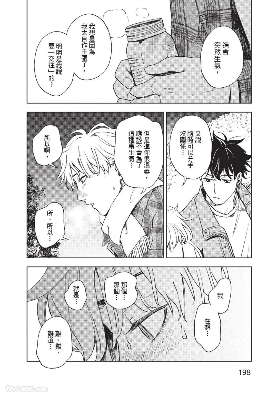 ページ 199