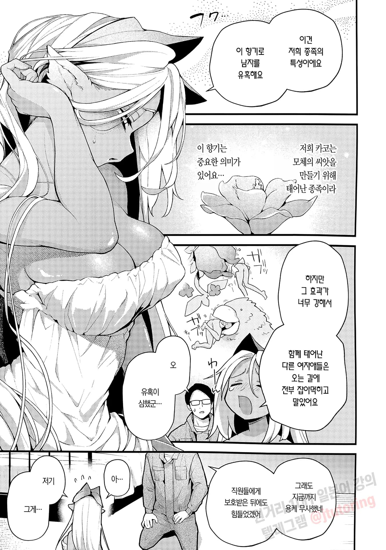 페이지 6