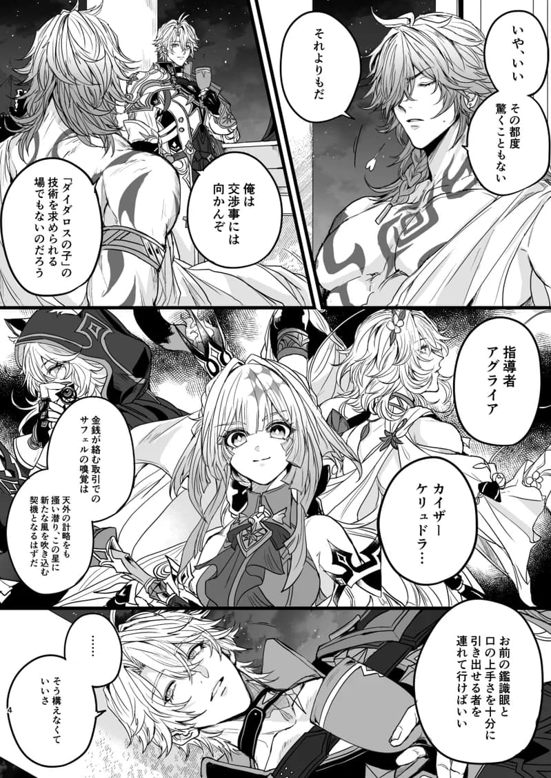 ページ 3