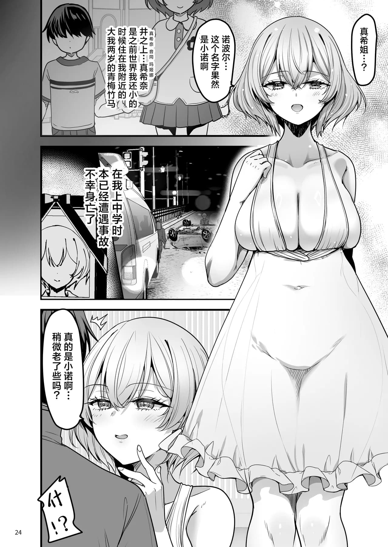 ページ 24