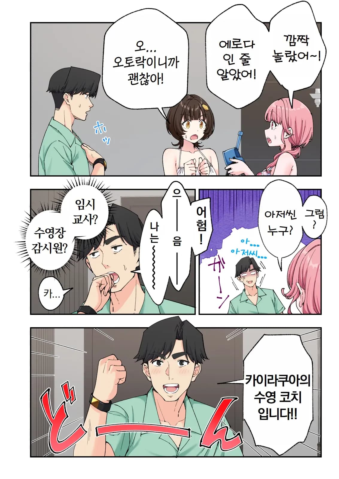 페이지 532