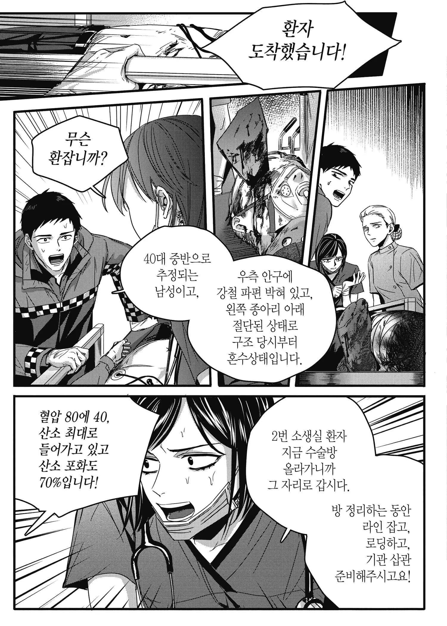 Page 197