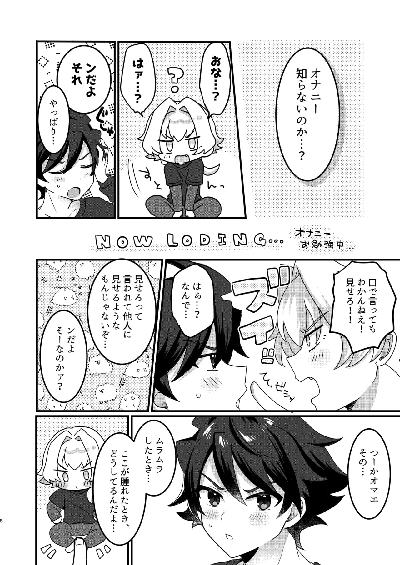 ページ 5