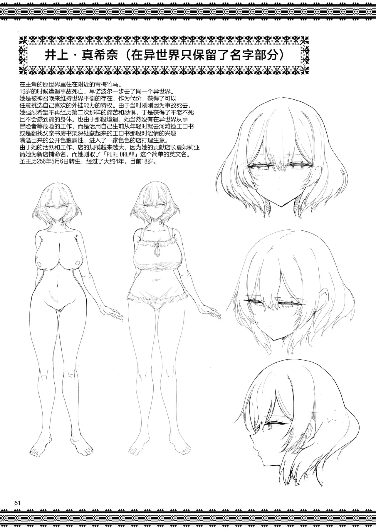 ページ 61